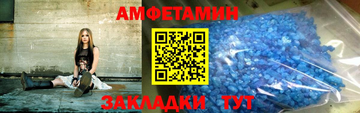 АМФЕТАМИН Розовый  Вход с VPN  Троицк 