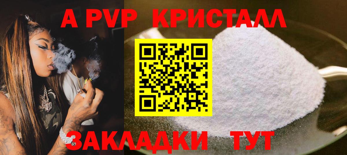 Троицк  A PVP крисы CK  Вход с VPN  A-PVP  Alpha PVP СК 