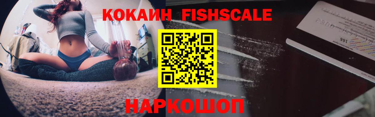 Cocaine 99%  Вход с VPN  Троицк  Cocaine  КОКАИН VHQ 