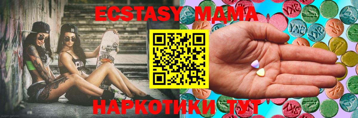 МЕГА зеркало  Ecstasy бентли  Экстази 300 mg  Вход с VPN  Троицк  Ecstasy 