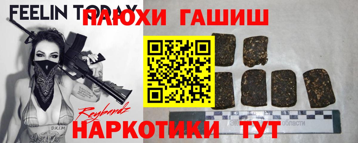 ГАШ  Вход с VPN  Троицк  ГАШ Cannabis 