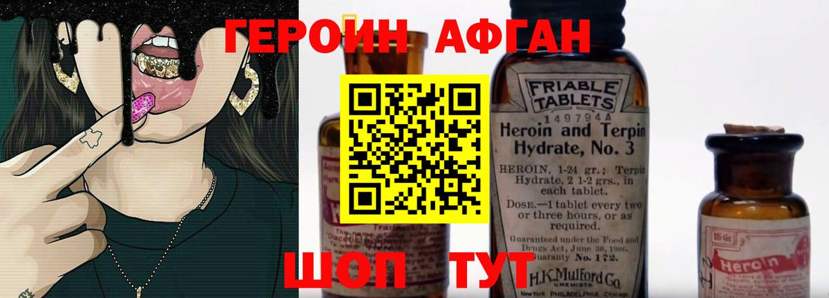 ГЕРОИН  Вход с VPN  Троицк  ГЕРОИН герыч 