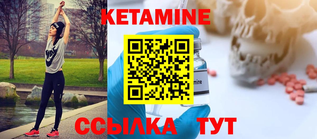 Кетамин VHQ Троицк
