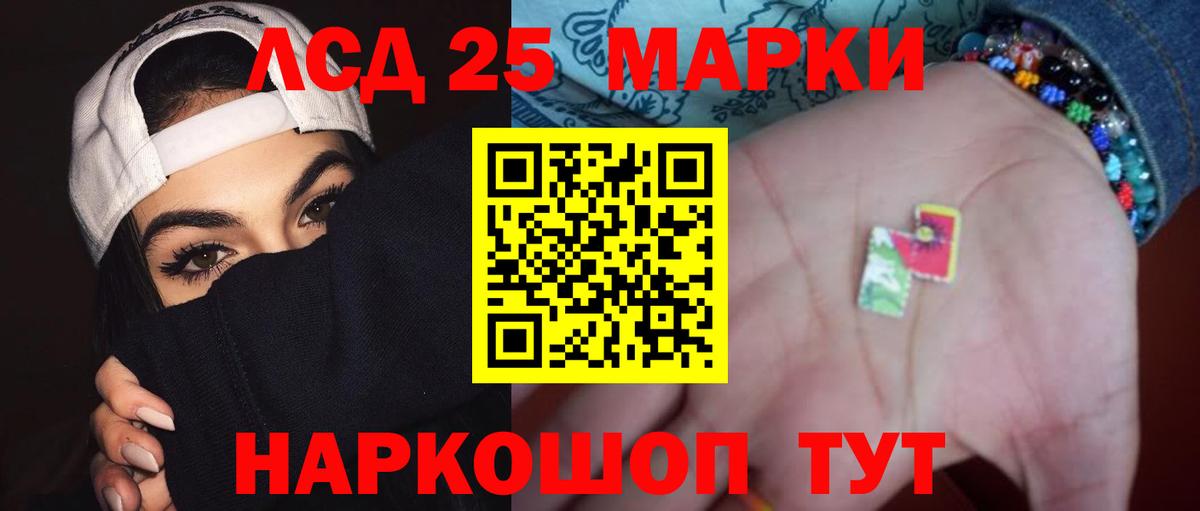 ЛСД экстази ecstasy  Вход с VPN  Троицк  Лсд 25 экстази  Лсд 25 экстази кислота 