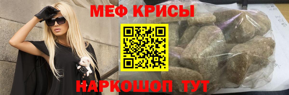 МЯУ-МЯУ  Вход с VPN  Мефедрон мяу мяу  Троицк  Меф mephedrone 