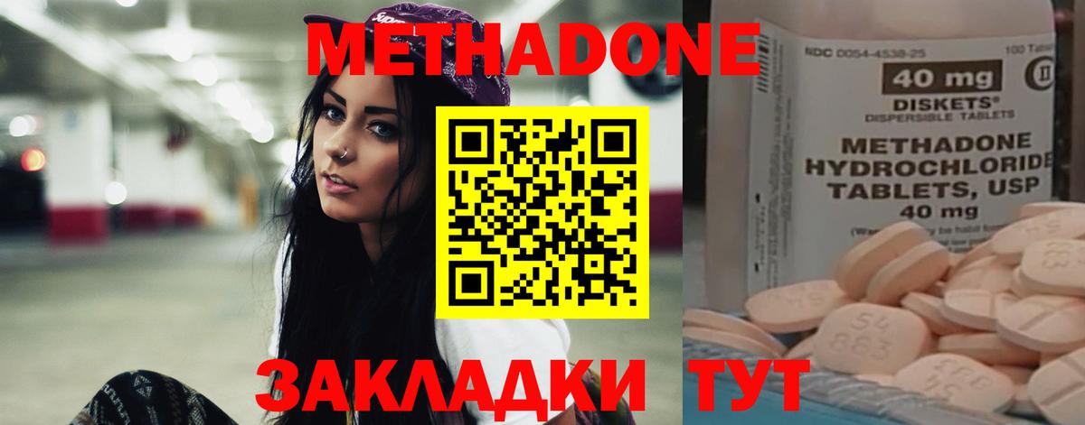 МЕТАДОН VHQ Троицк