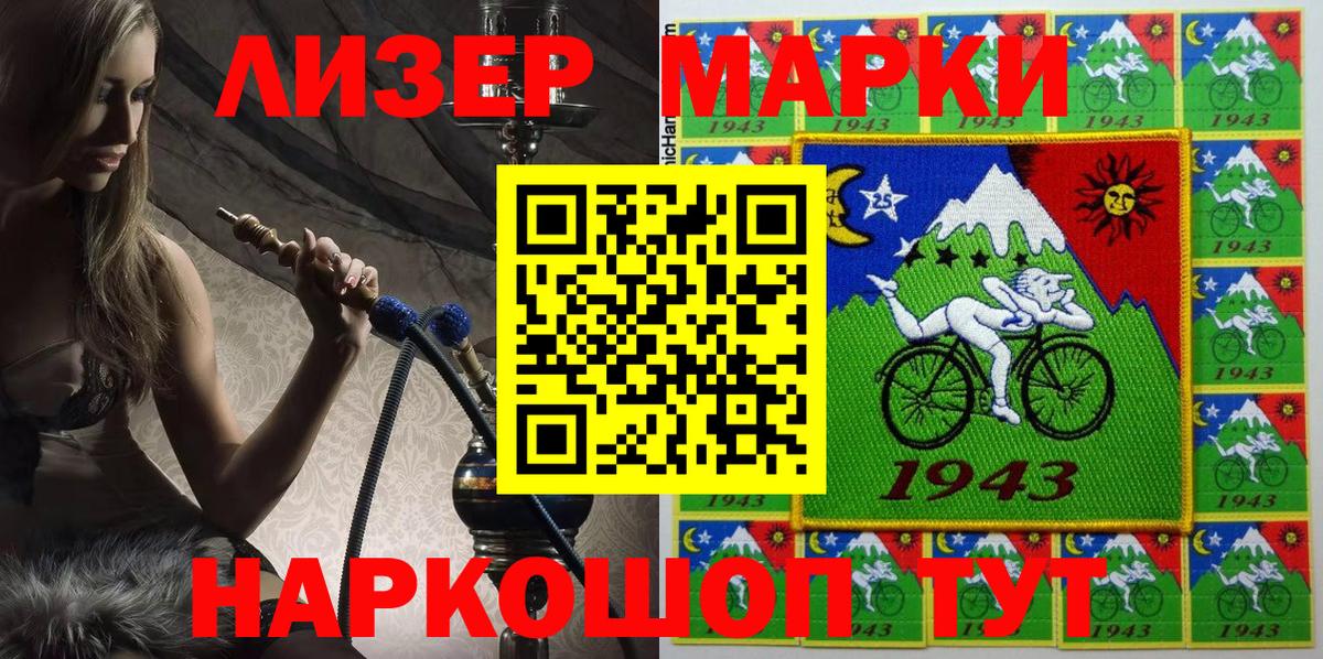 Марки N-bome 1500мкг  Вход с VPN  Троицк 