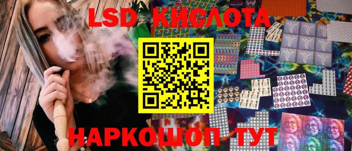 Наркотические марки 1,5мг Троицк