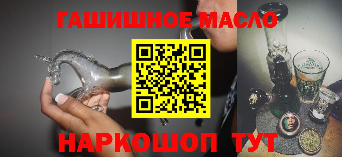 ТГК вейп Троицк