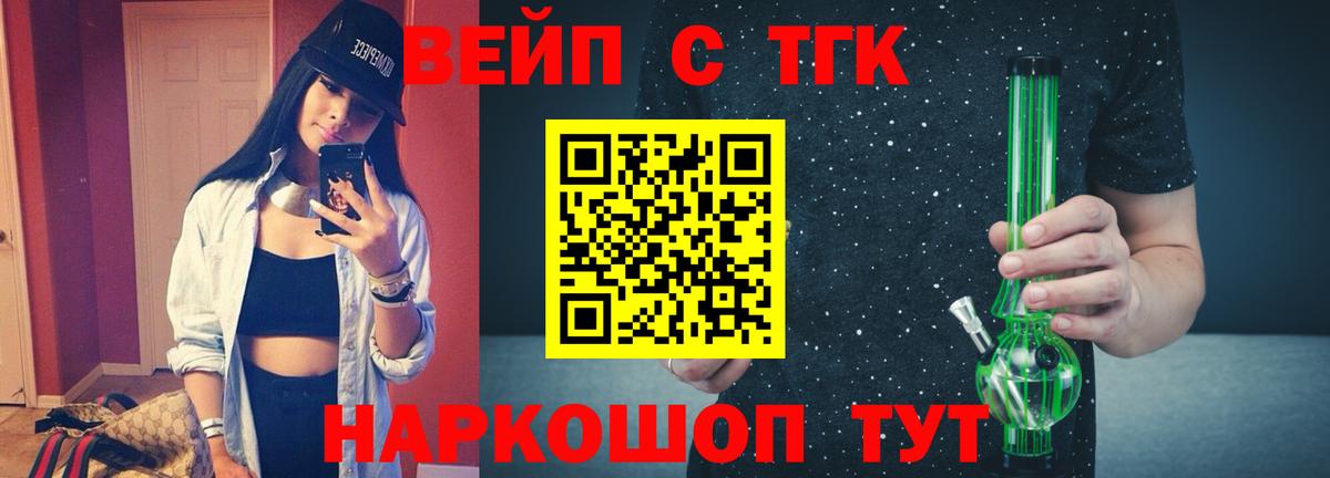 Дистиллят ТГК концентрат  Дистиллят ТГК вейп  даркнет сайт  Троицк  Вход с VPN 