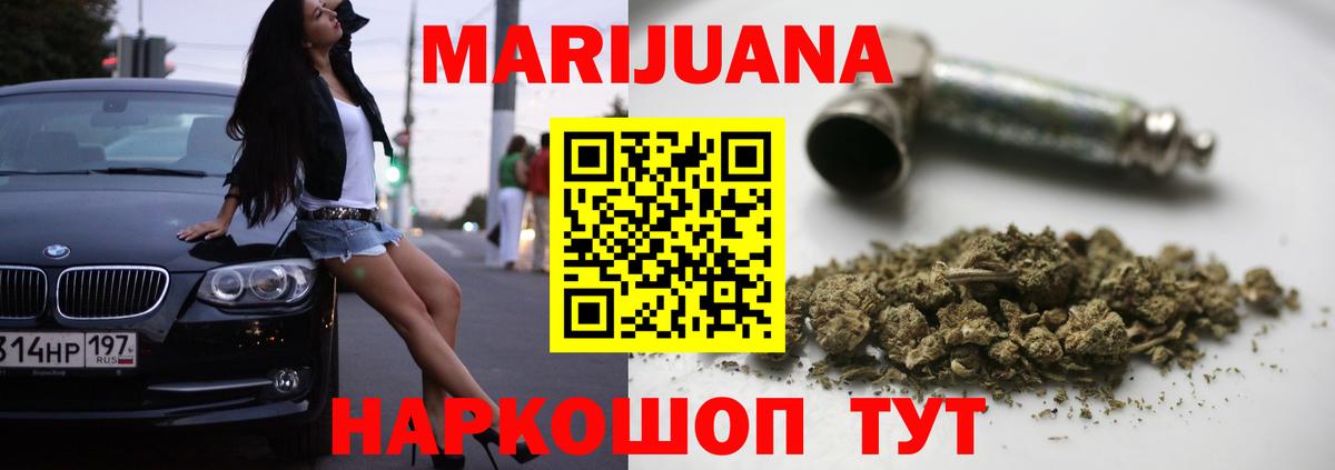 Шишки марихуана White Widow Троицк